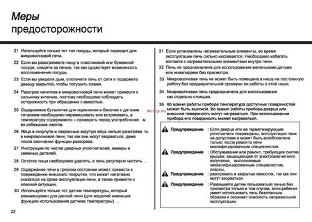 Инструкция по применению микроволновой печи lg