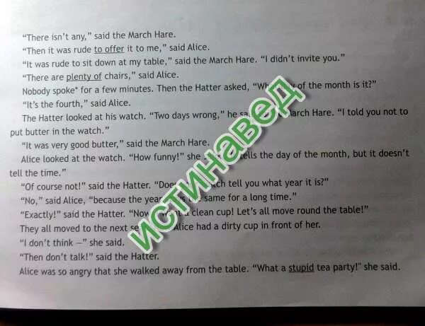 Просто проваливай текст. Алиса в стране чудес Spotlight 6 класс перевод 4 главы. Перевод Alice's Adventures in Wonderland 6 класс перевод на русский язык.