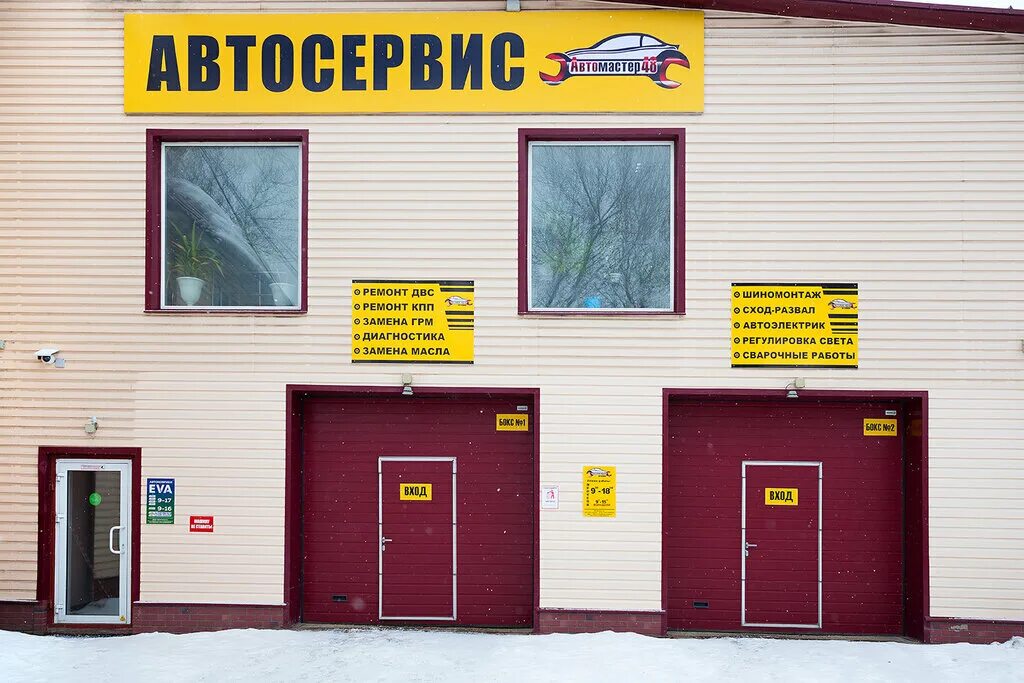 Автосервис 48 липецк. Автосервис липецк. Автосервис липецк адреса. Планета авто сервис. , 48.