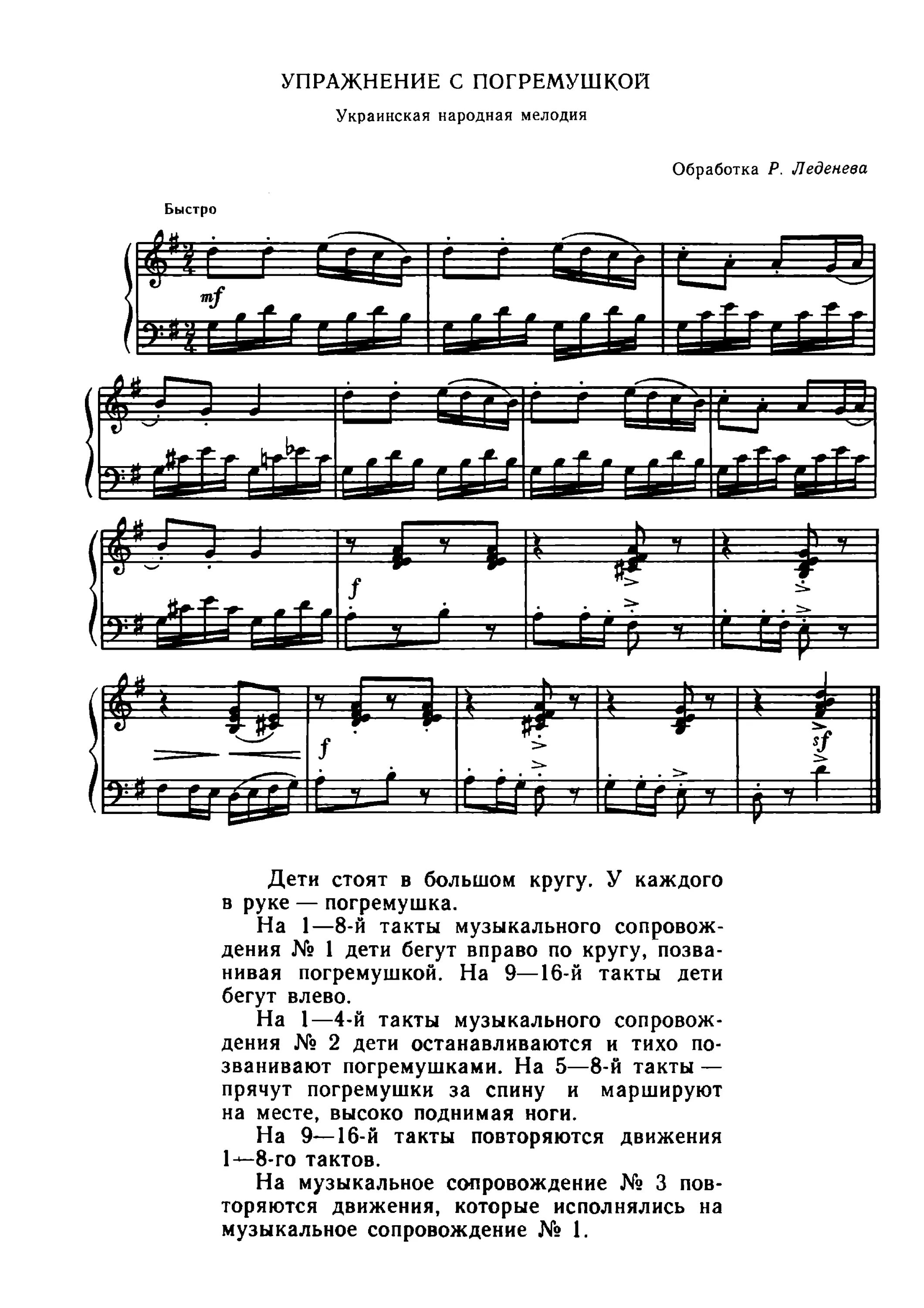 погремушка стихи для детей. погремушечка мульт-песенка. погремушка песня. песенки для детей погремушечка. пляска с погремушками ноты.