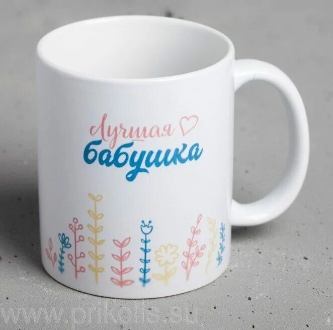 Кружка самой любимой бабушке температура. Кружка бабушке и дедушке. Кружка для бабушки. Кружки бабушке и дедушке. Кружка бабушке и дедушке.