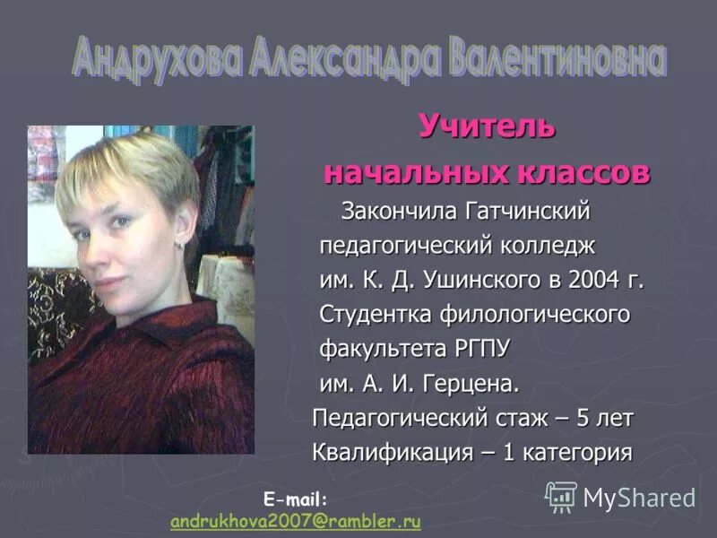 Сайт колледжа ушинского. Педагогический колледж Гатчина. Учителя педагогического колледжа Гатчина. Гатчинский педагогический колледж директор.