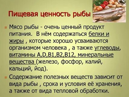 Биологическая ценность мяса