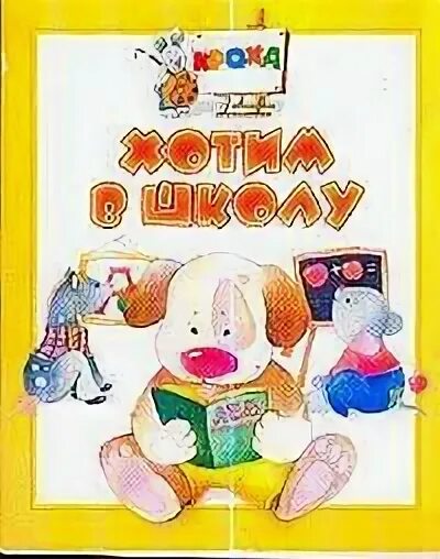 Большая и маленькая книга. 13 985. Советы для девочек книга. 13 985. 13 985.