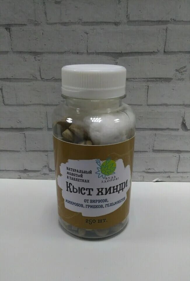 Кыст не молотый. Кыст аль хинди в таблетках. Кыст аль хинди в таблетках. Кыст аль хинди в таблетках. Кыст хинди таблетки.