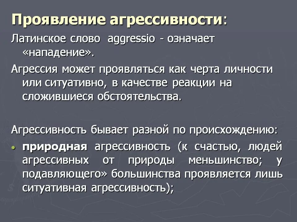 Бывшая проявляет агрессию