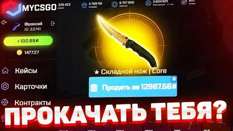 Май кс го секретный код