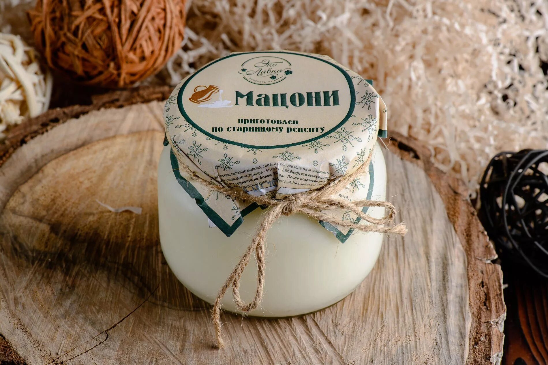 Мацони напиток. Армянский кефир мацони. Мацони горный. Суп мацони по-грузински. Мацони грузия.