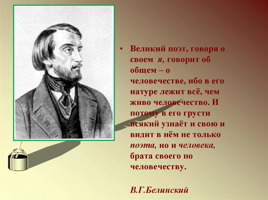 Почему два великих поэта. Великие поэты. Величайший поэт. Поэт говорит.