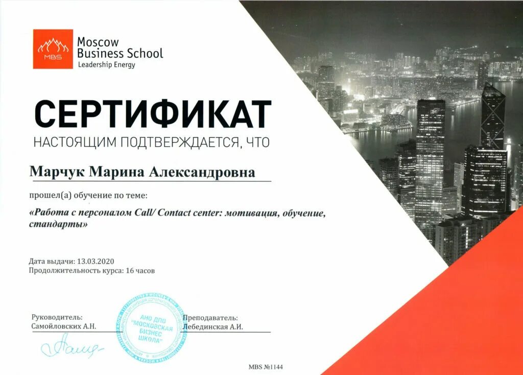 московский сертификат. сертификат московского института психоанализа 2021. сертификат московской недвижимости. емдр терапевты ассоциация. сертификат в рыболовный магазин.