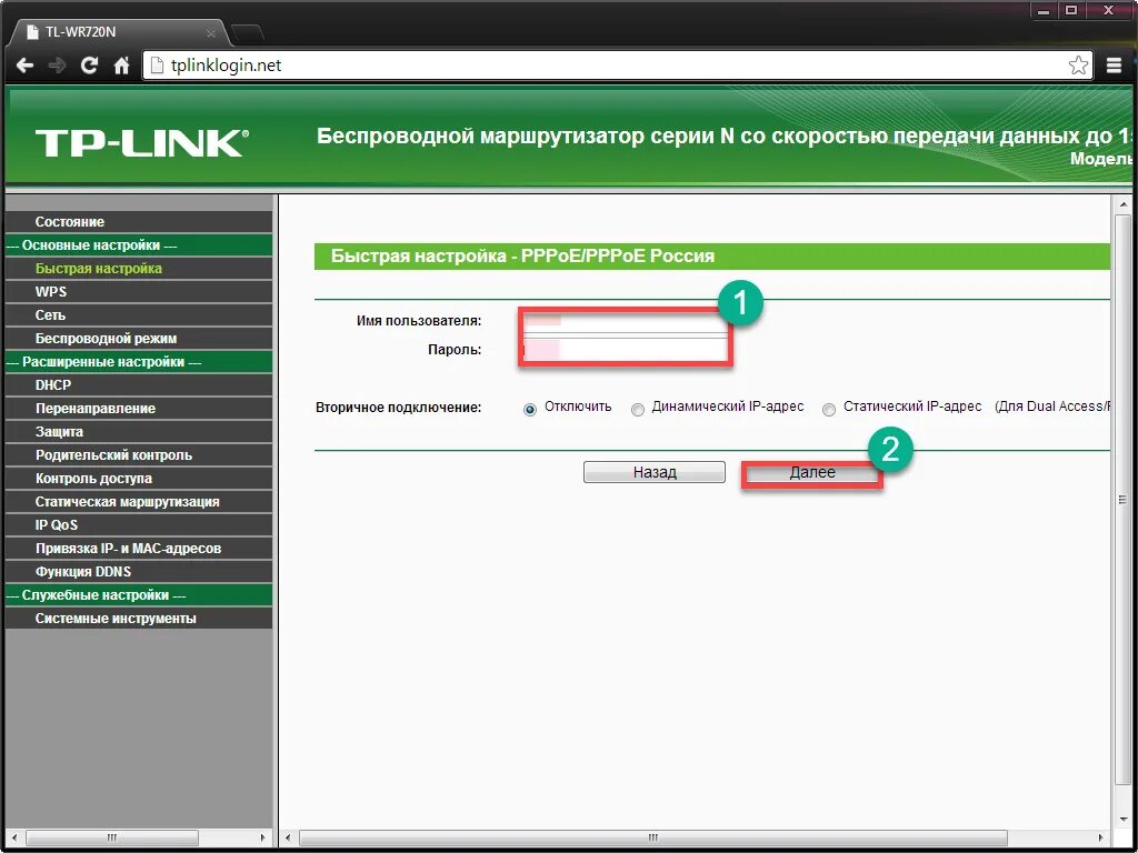 Как скинуть роутер. Web Интерфейс роутера TP-link. Tplinklogin.net. Как сбросить настройки роутера TP link. Tplinklogin.net настройка роутера.