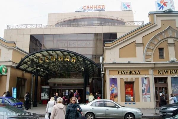 Трц «сенная площадь». Трк сенная в спб. Трк сенная в спб. Торговый комплекс на сенной в спб. Тц сенная спб.