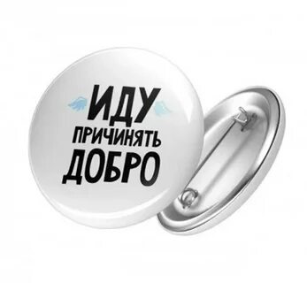 Защита добра