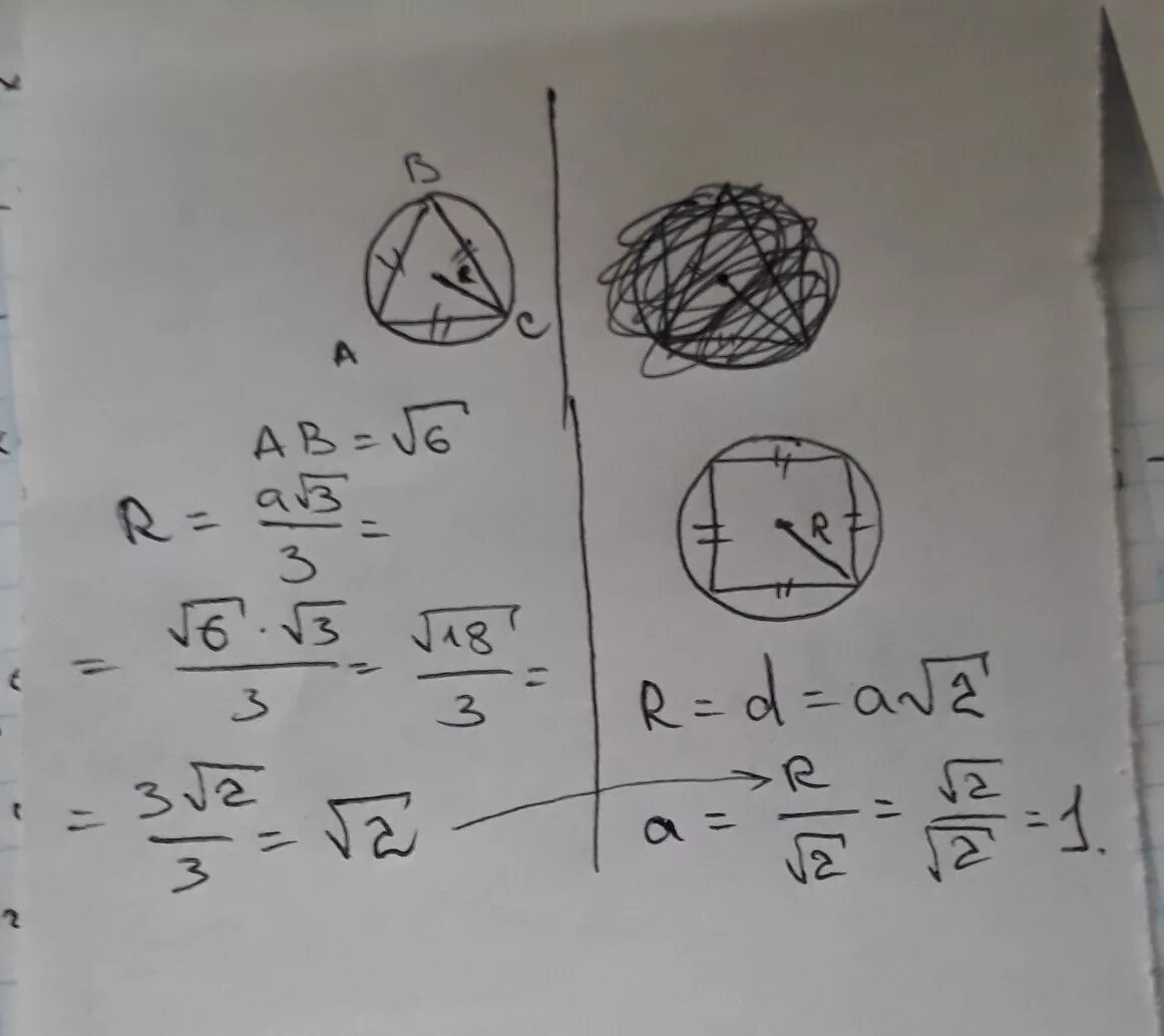 Сторона правильного квадрата вписанного в окружность. Сторона правильного треугольника вписанного в окружность. Сторона правильного треугольника вписанного в окружность равна. Квадрат вписанный в правильный треугольник. Сторона квадрата равна 4 корень 3