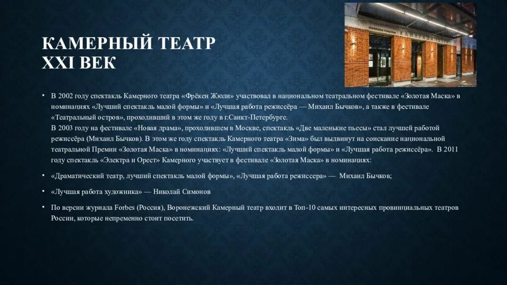 Камерный театр воронеж афиша на январь. Камерный театр воронеж афиша на январь