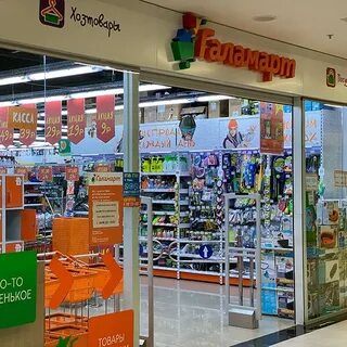 Со скольки работает галамарт