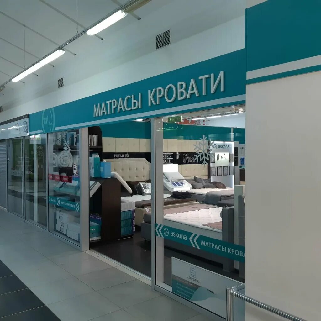 аскона в авеню. магазин аскона в красноярске. Askona, красноярск улица академика вавилова 1 стр 39. Askona, красноярск улица академика вавилова 1 стр 39. магазин аскона в красноярске.