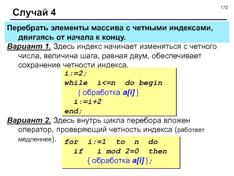 Вычисляется количество единиц стоящих на четных