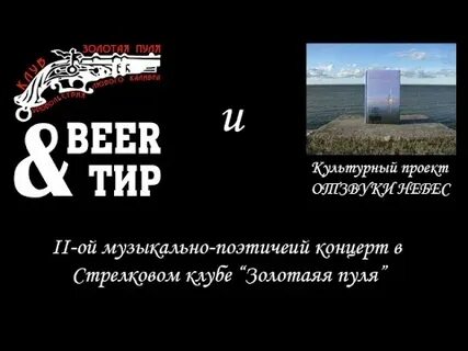 Клуб золотая пуля