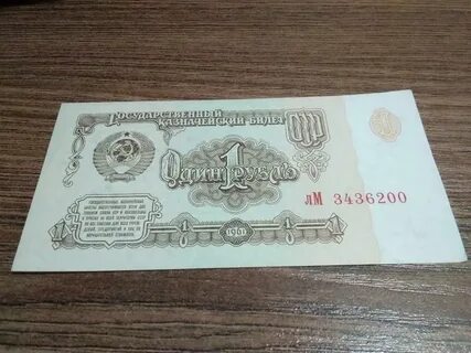 Существует ли рубль