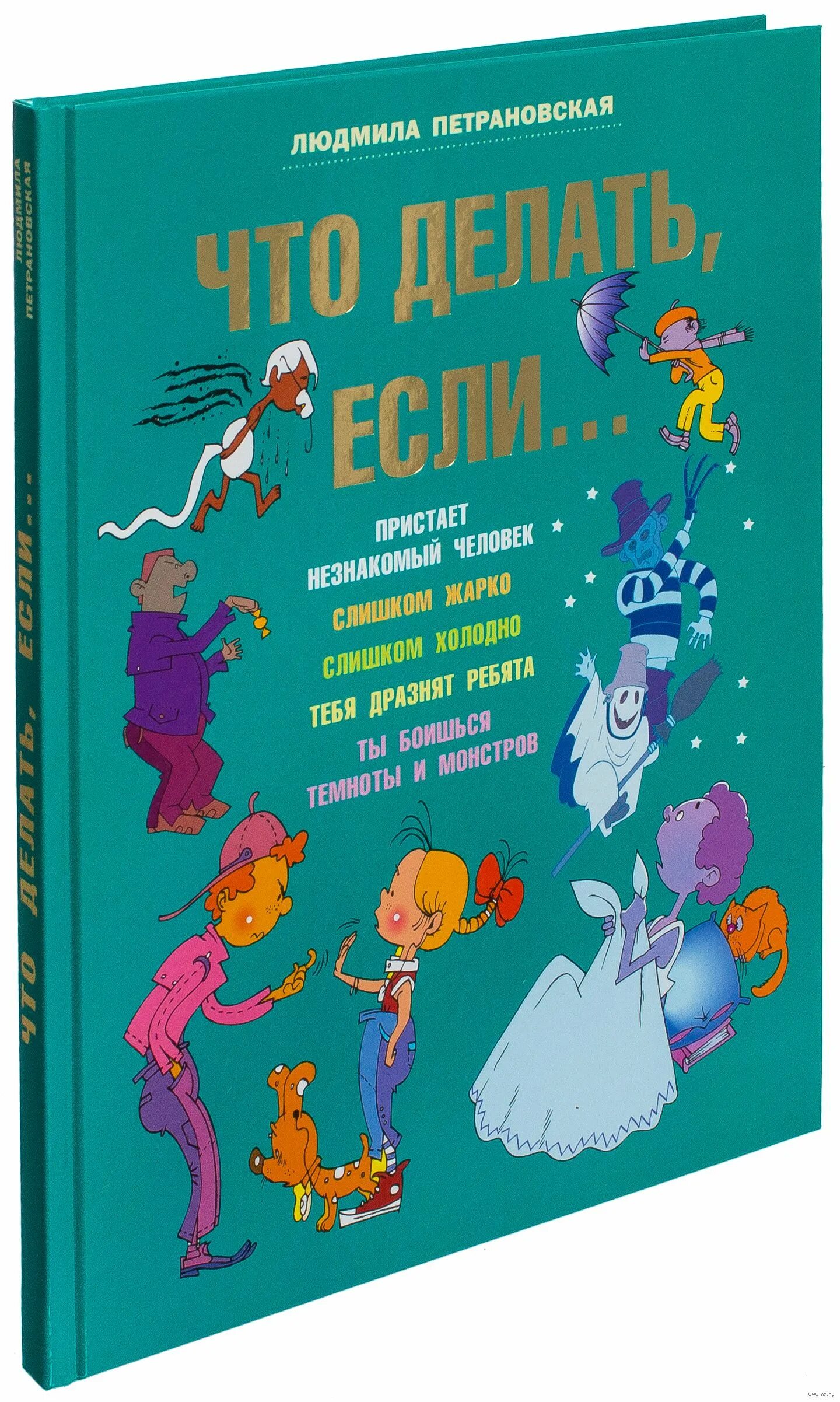 Тайная опора книга. Книги петрановской. Петрановская fb2. Большая книга про вас и вашего ребенка. Петрановская книги про детей список.
