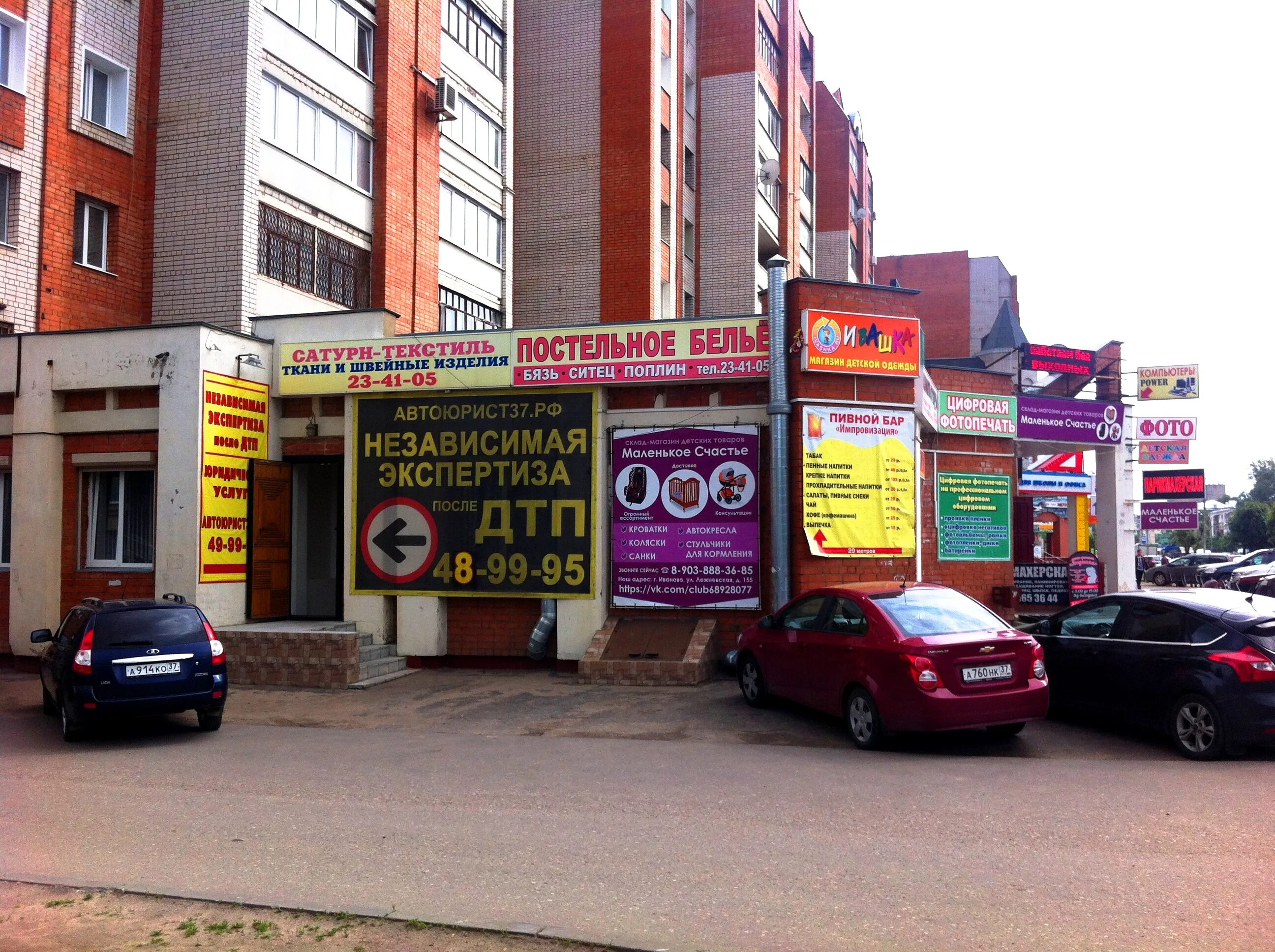 иваново, ул. лежневская, 161. иваново лежневская улица 55 тополь. иваново г, лежневская ул, д. иваново улица лежневская 161.