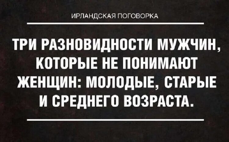 Цитаты про работу смешные. Поговорки про мужчин и женщин. Юмористические картинки. Поговорка я и баба и мужик. Поговорка я и баба и мужик.