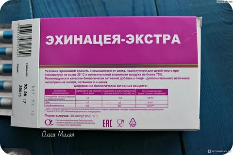 Эхинацея в ампулах