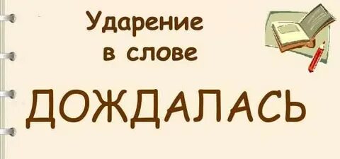 Ударение в слове агентство