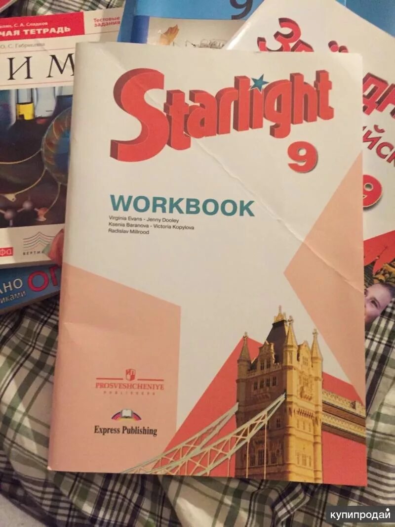 Английский язык 9 старлайт воркбук. Workbook 9 класс. Starlight 9 Workbook. Старлайт воркбук 9. ОГЭ обложка английский.