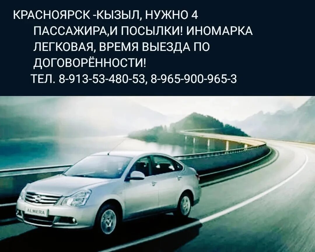 Трасса канск красноярск. От красноярска до кызыла на машине. Красноярск кызыл расстояние. Дорога в канске. Фото кызыл красноярск.