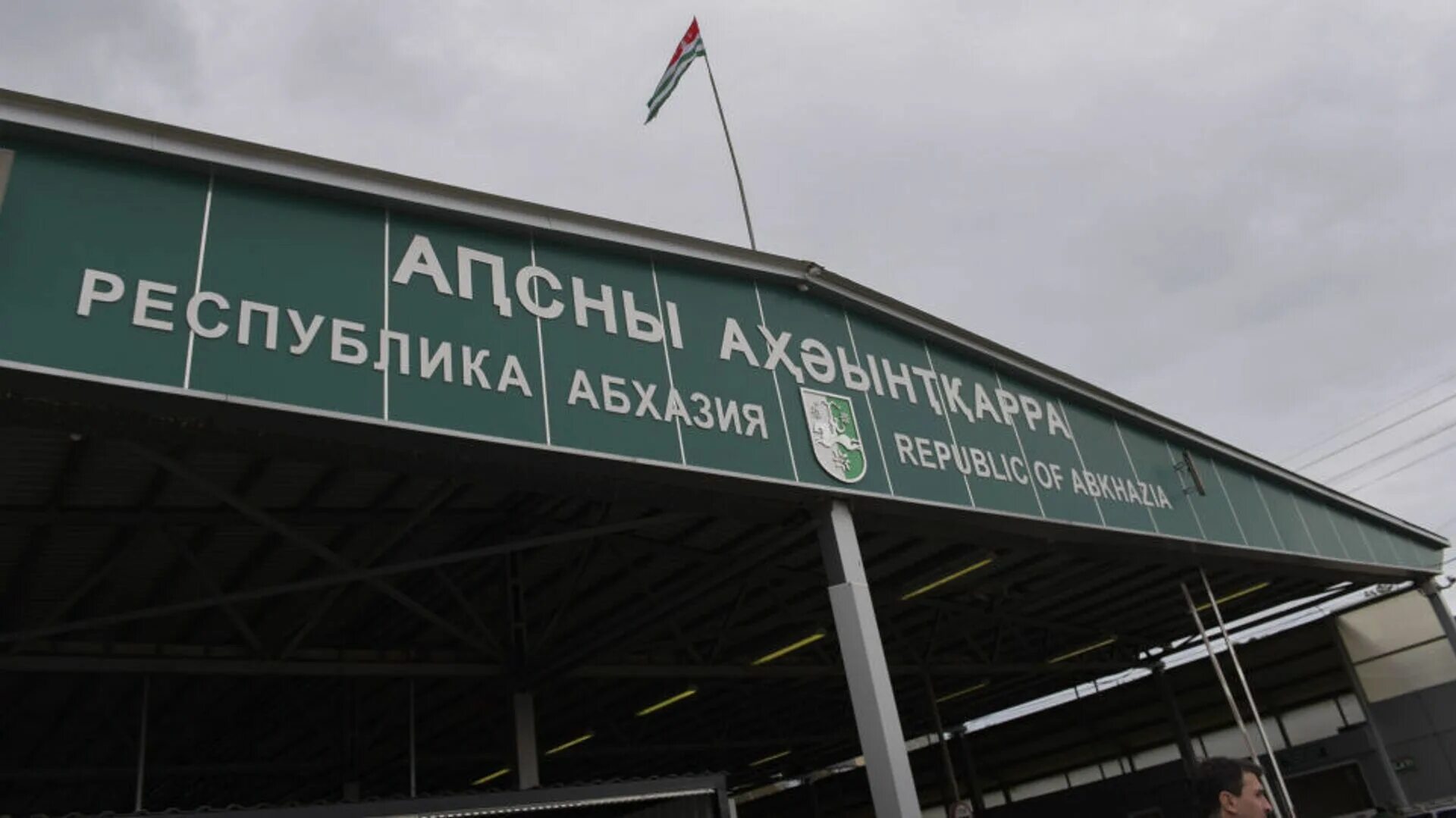 Можно пересекать границу абхазии. Абхазия границы. Республика Абхазия границы. Таможенный контроль на границе с Абхазией. Российско-Абхазская граница.