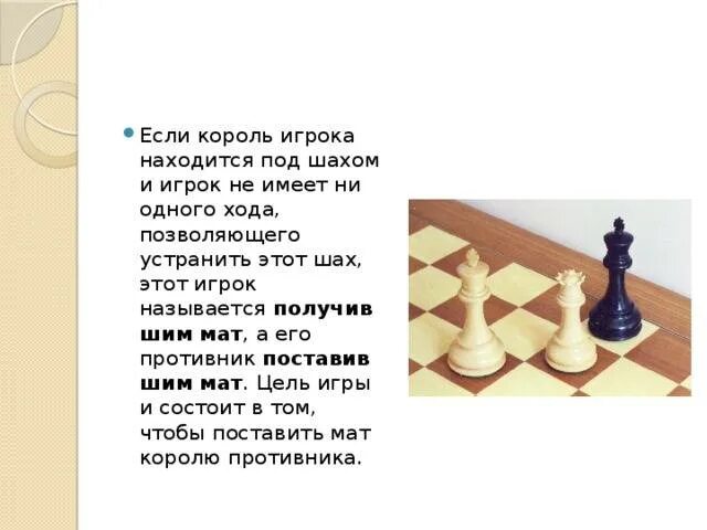 Можно ли есть в шахматах. Король может рубить в шахматах. мат королю в шахматах. может ли король в шахматах. шах и мат в шахматах.