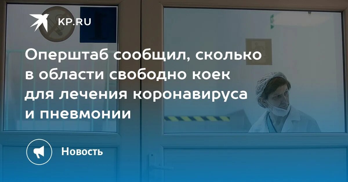 Коронавирус в алтайском крае ситуация на сегодня. Оперштаб по коронавирусу в кузбассе на сегодня. Коронавирус кемерово. Оперштаб города коронавирус. Статистика коронавируса в воронеже.