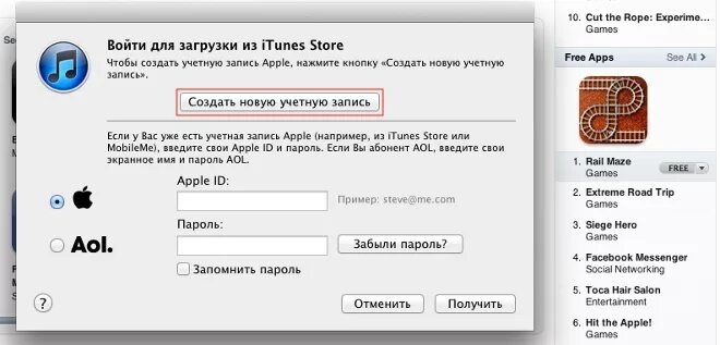 Apple ID пример. Американский аккаунт app Store. Иностранный Apple ID. Американская учетная запись.