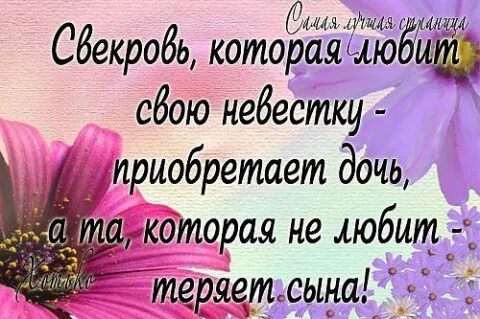 Поздравить с днем бывшую невестку