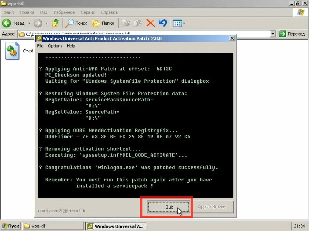 Kill win. WPA Kill Windows XP. WPA Kill 3.4.6. Kill Windows. Kill виндовс.