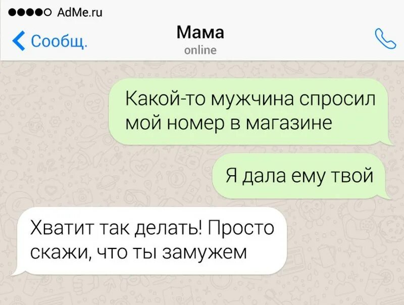 пишут странные сообщения. оригинальное сообщение девушке. самые странные переписки. странные смс с номера.