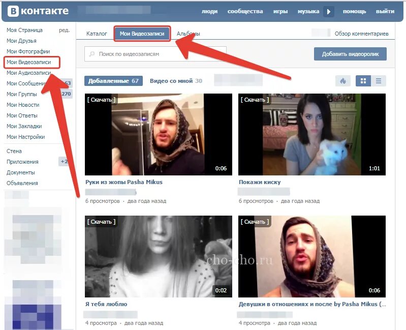 Найти видеозапись