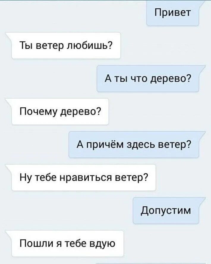 На какие темы поговорить с подругой. Переписка с девушкой. Переписка с парнем. Перепиаас парня с девушкой. Красивая переписка с девушкой.