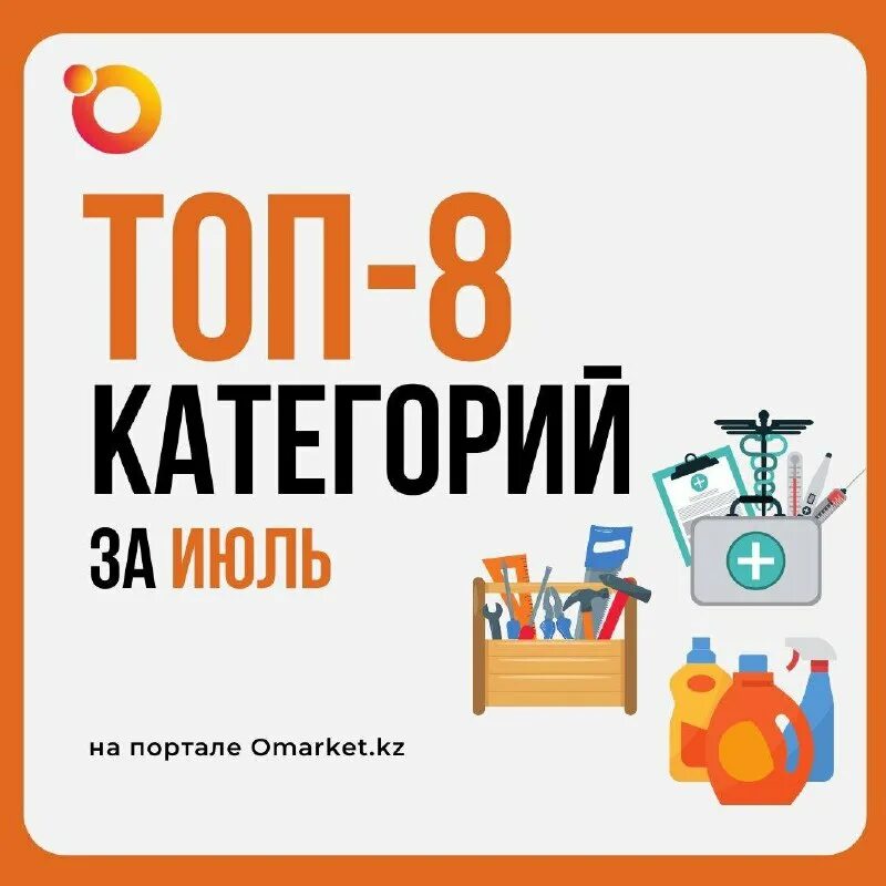 Маркет кз. Маркет кз логотип. Кз макет. Сеть надомаркет. Маркет кз.