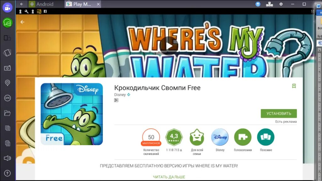 Игра крокодил и трубы. Свомпи игра. крокодил свомпи игра. игра с крокодилом и водой. крокодильчик свомпи и утконос перри.