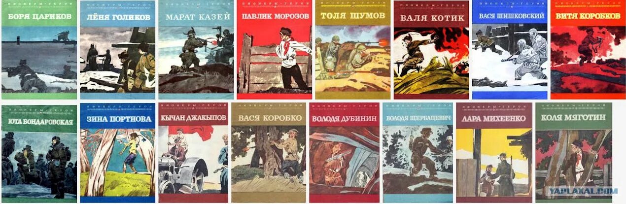 книги про героев. книги о пионерах героях великой отечественной войны. книги о детях героях великой отечественной войны. книги про героев. детские книги о войне.