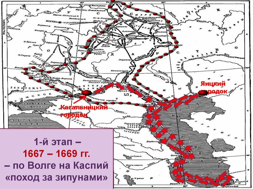 Первый поход степана разина. Поход Степана Разина в 1667-1669. Поход Разина за зипунами. Поход Степана Разина в 1667-1669 карта. Поход Степана Разина карта.