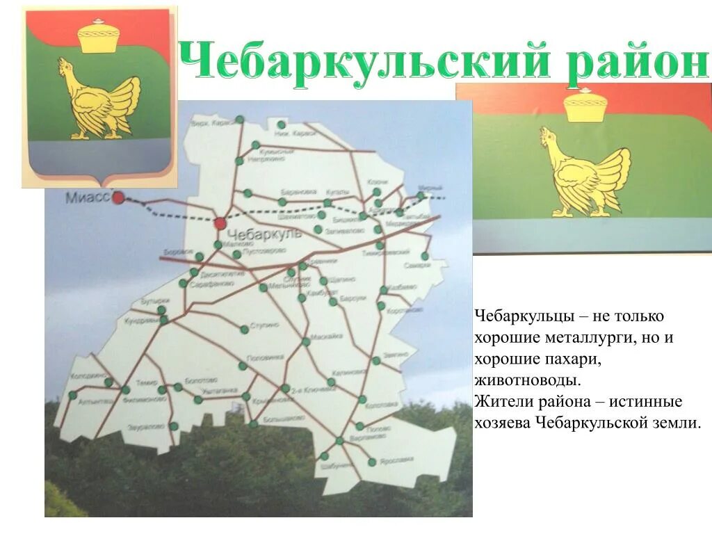 Кем р он. Кем р он