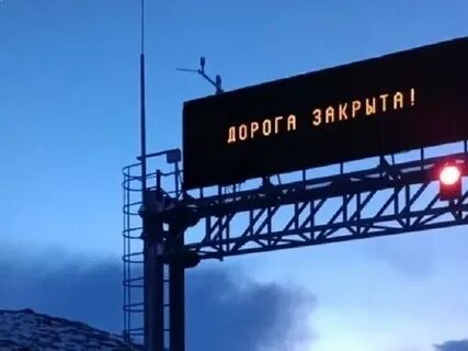 Закрытие дорог мурманская область