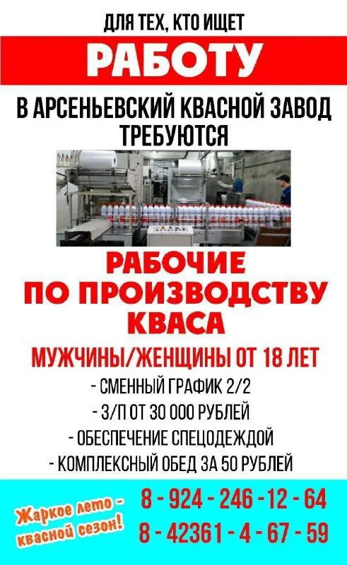 барахолка арсеньев