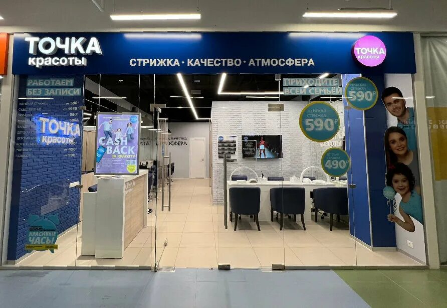 точка красоты вывеска. 3 парковая 57 торговый точка красоты отзывы. Istore пенза. точка красоты 3-я парковая ул. 3 парковая 57 торговый точка красоты отзывы.