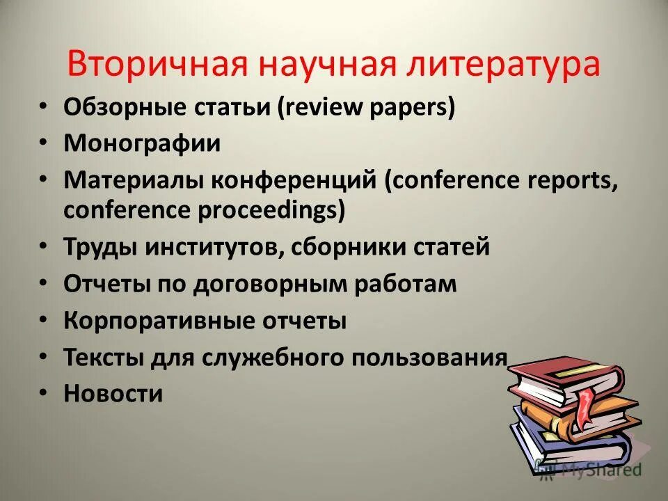 специальные слова в образовании