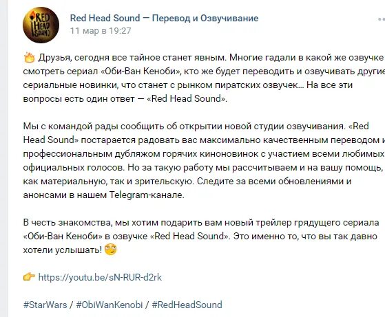 Red head sound vk